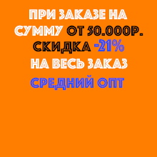 Средний опт