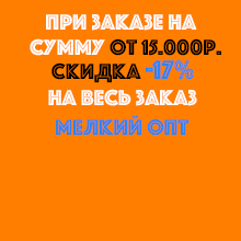 Мелкий опт