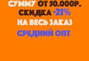 Средний опт